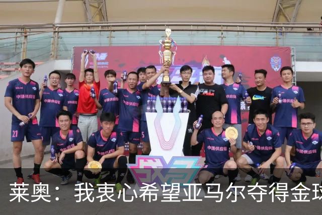 莱奥：我衷心希望亚马尔夺得金球奖，他已跻身顶尖球员之列